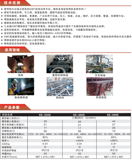 KE-350S参数.png