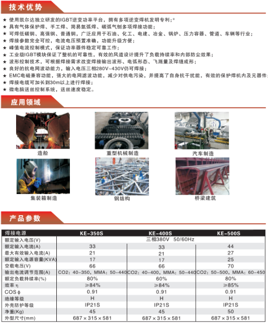 KE-500S参数.png
