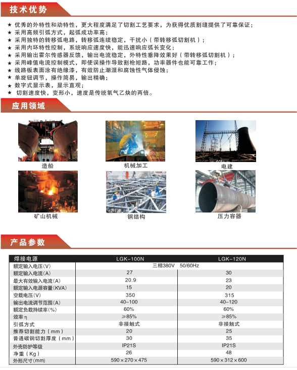 LGK100N参数.png