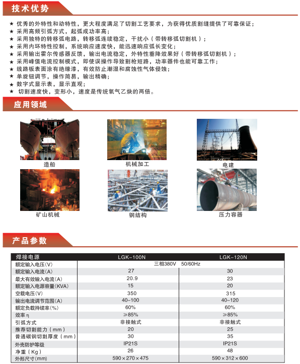 LGK120N参数.png