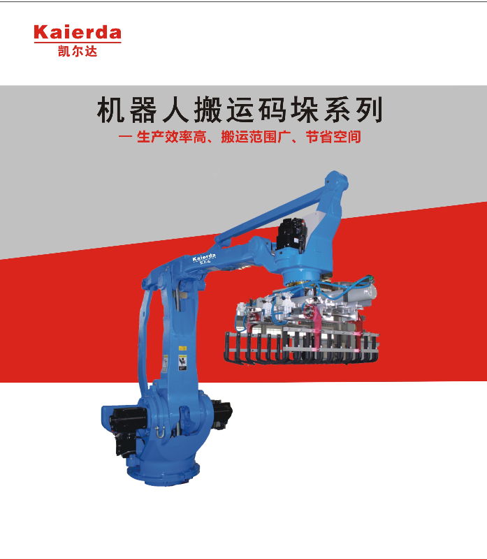 码垛.png