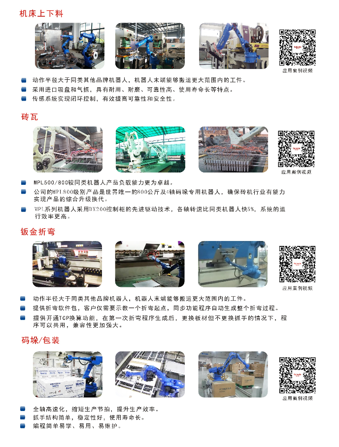 码垛（参数）.png