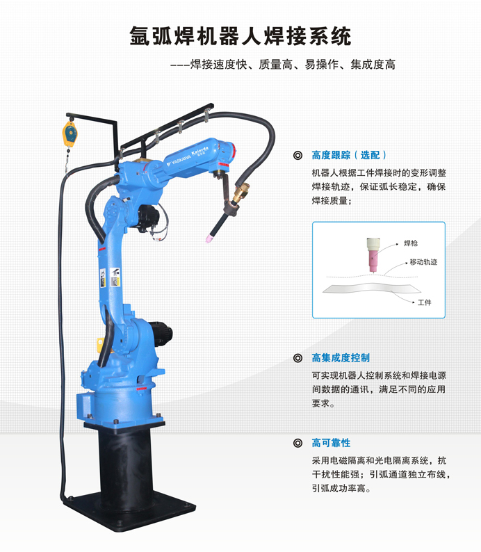 氩弧焊.png